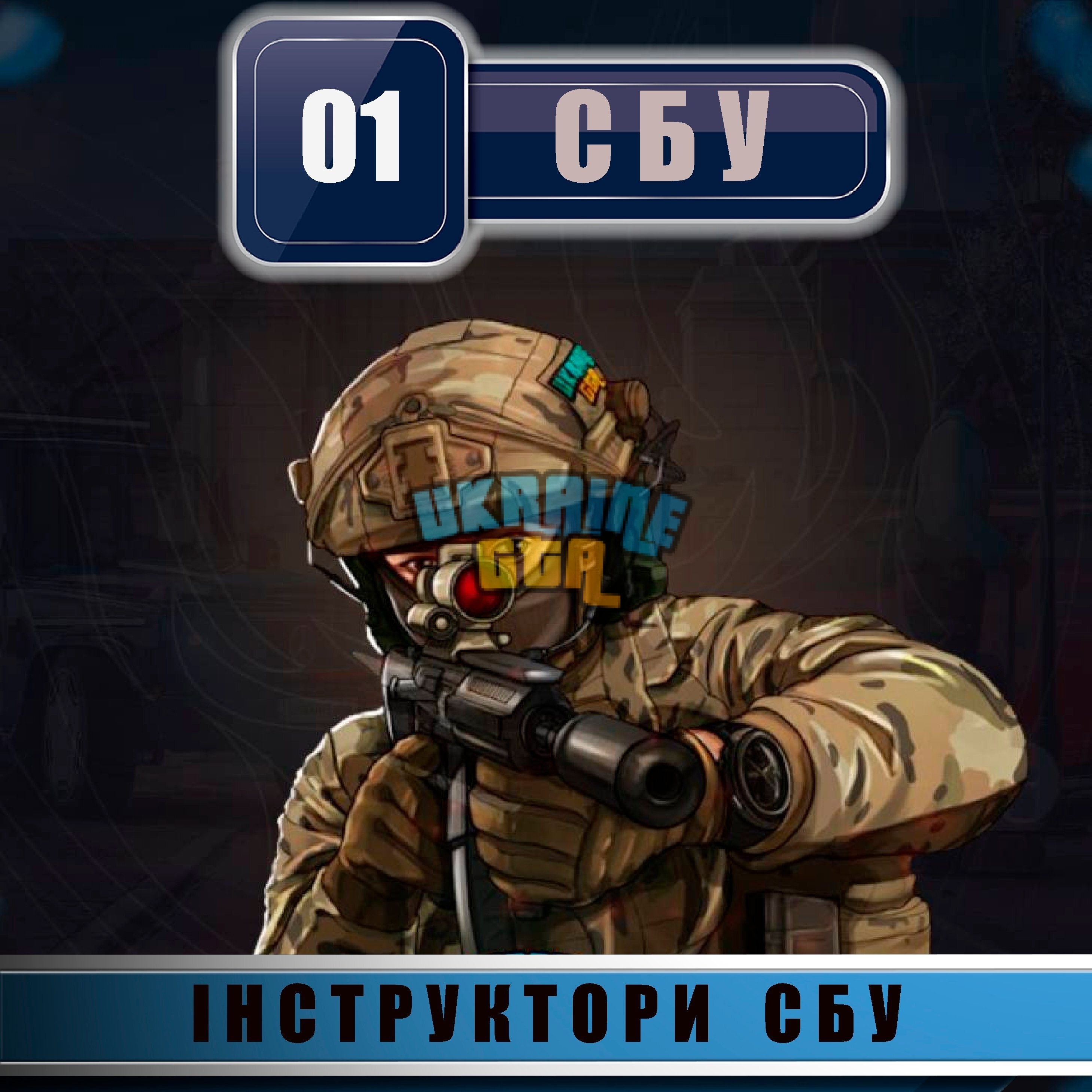 Інстр.jpg