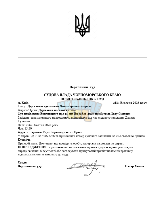 Адвокатам 06.png