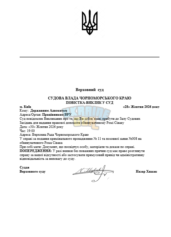 Адвокатам 30.png