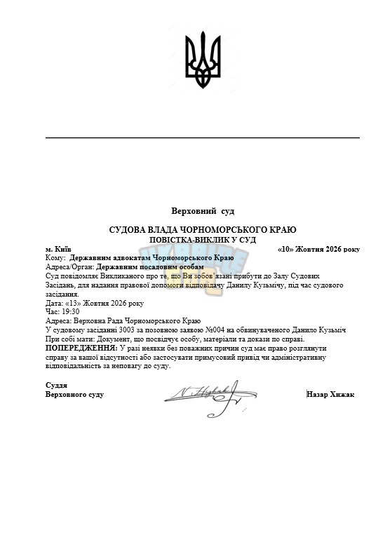 Адвокат.png