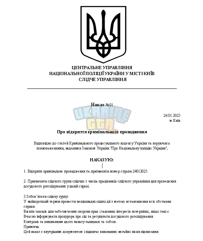 Архів Кримінальних Справ _ UKRAINE GTA - Ігровий форум – Opera 25.01.2025 16_00_46.png