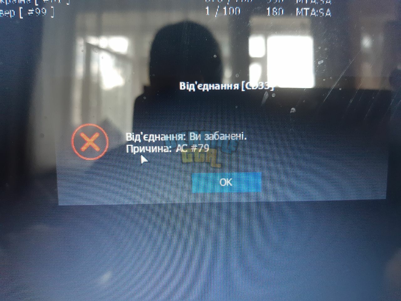 БАН.jpg
