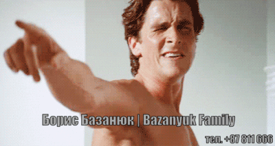 Базанюкк фемелі.gif