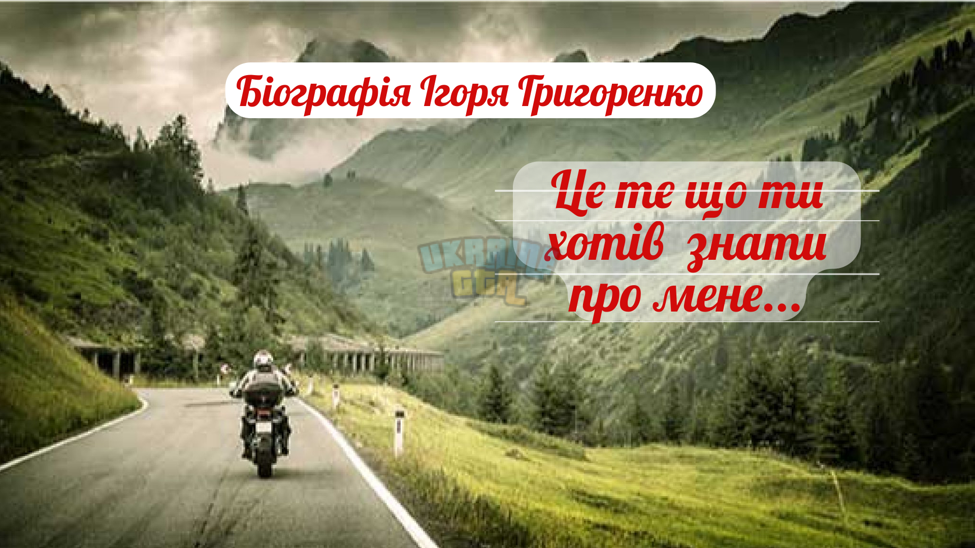 Банер блогу 560x315  пікс - Офлайн Twitch-банер (1).jpeg