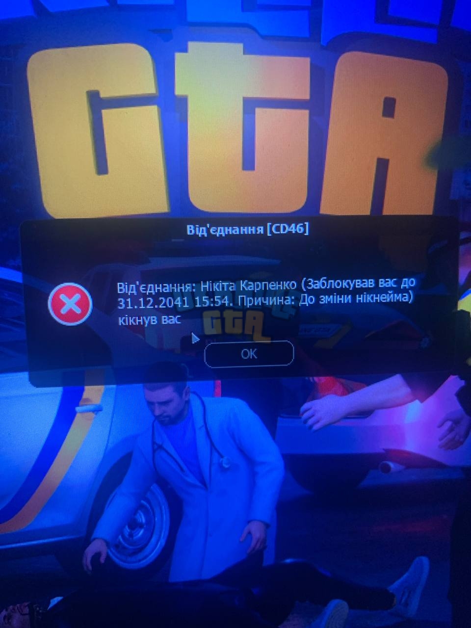 Бан 6к дней.jpg