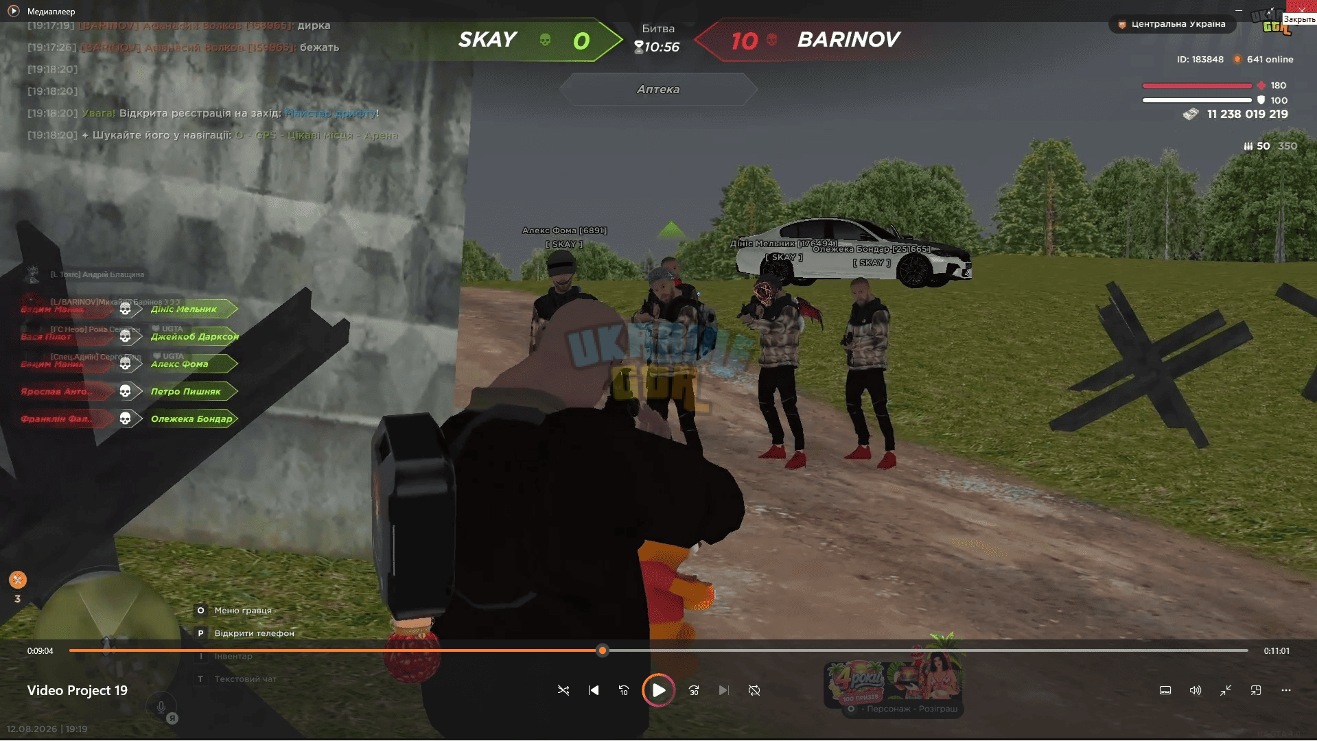 Бизвар 6.png