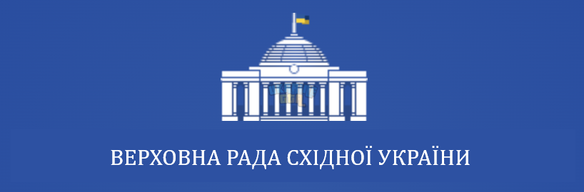 Верховна рада Східної України.png