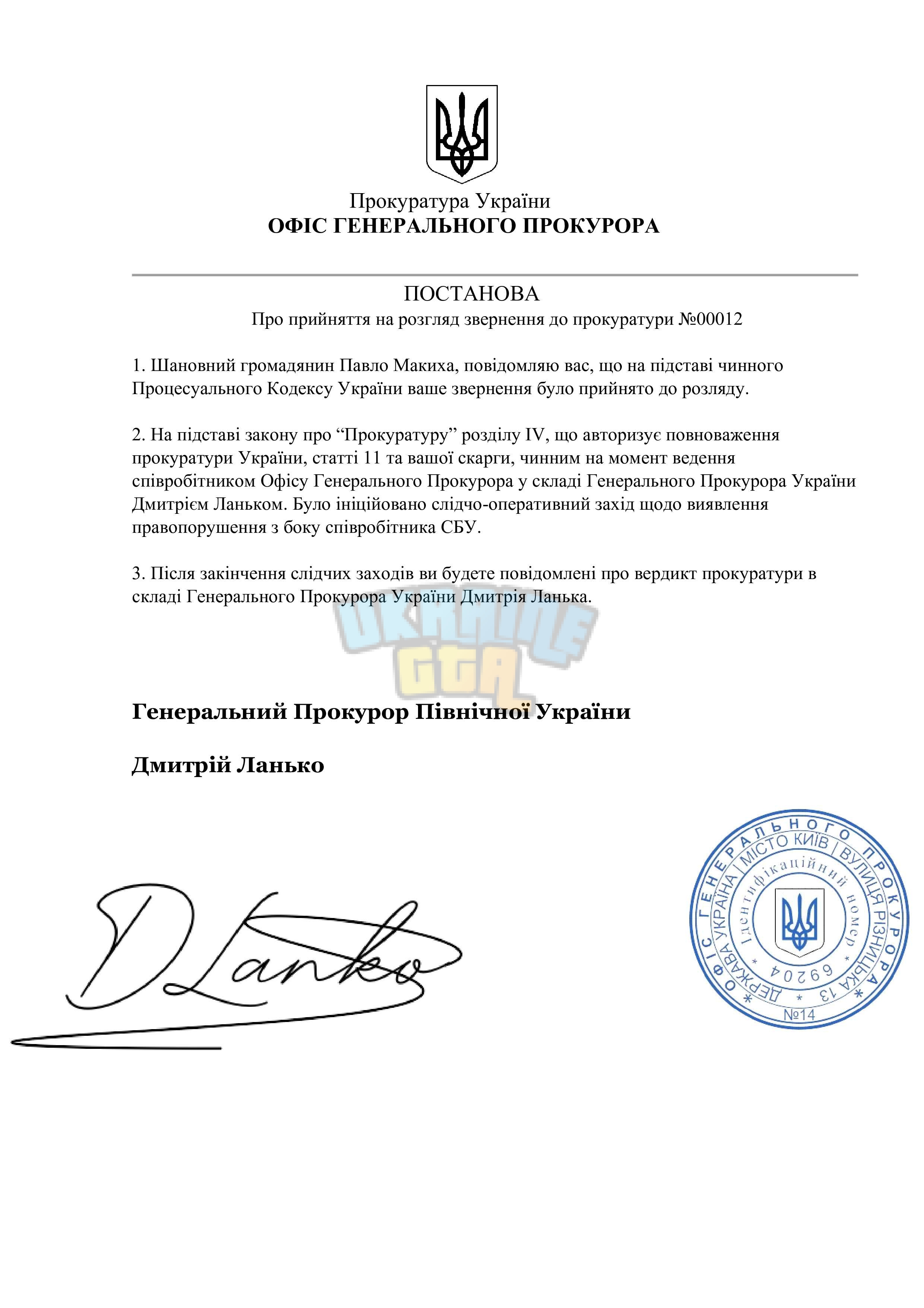 Взято на розгляд (3).jpg