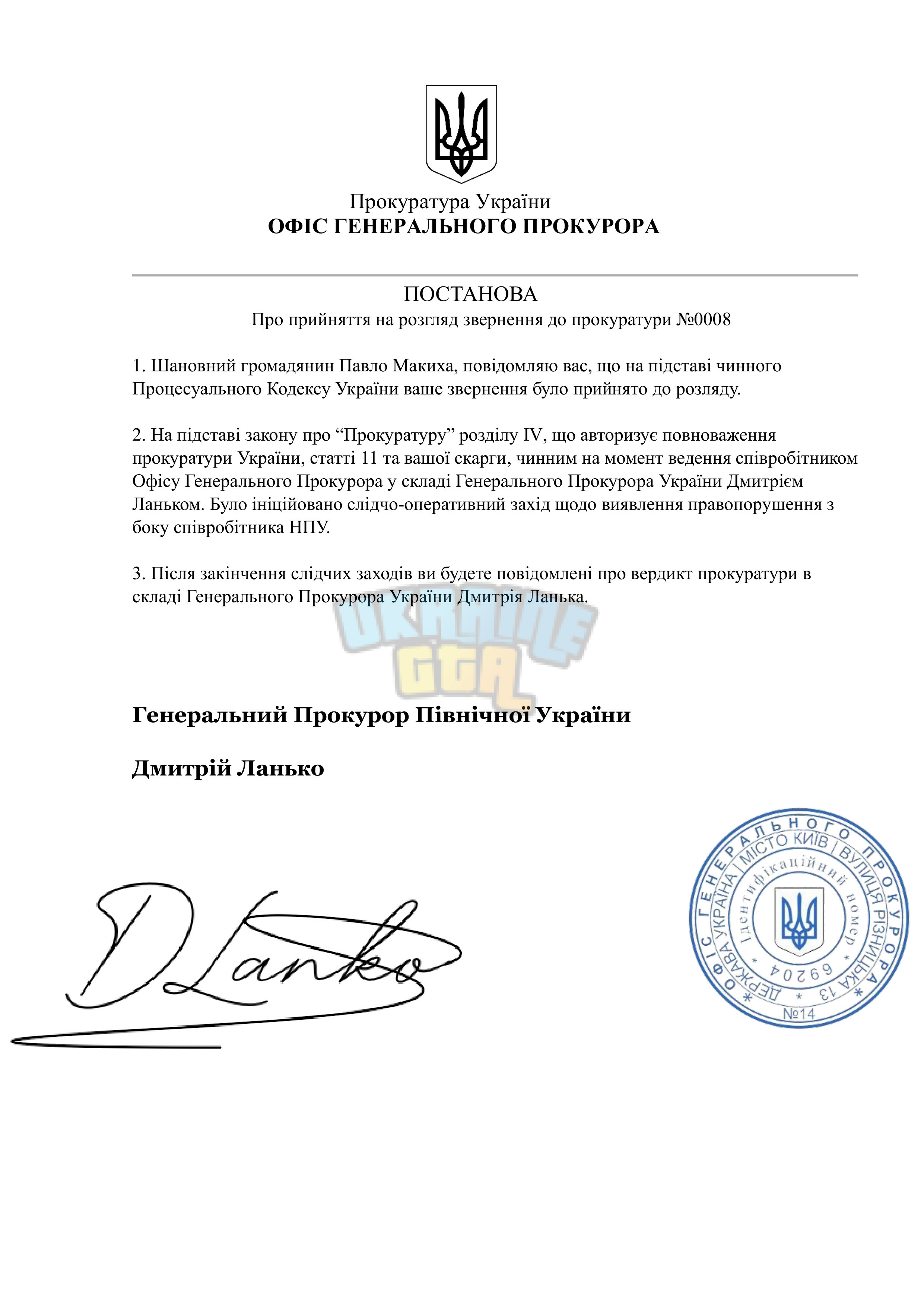 Взято на розгляд.jpg