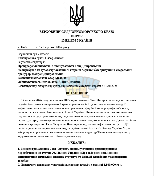 Вирок.png