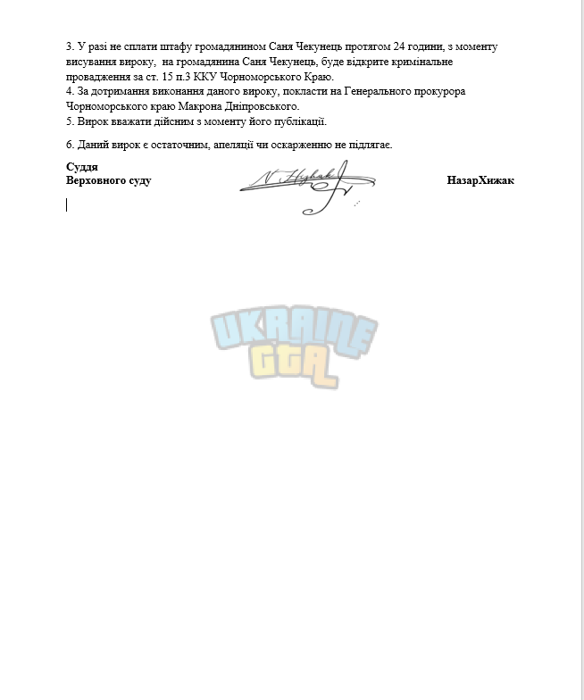 Вирок2.png