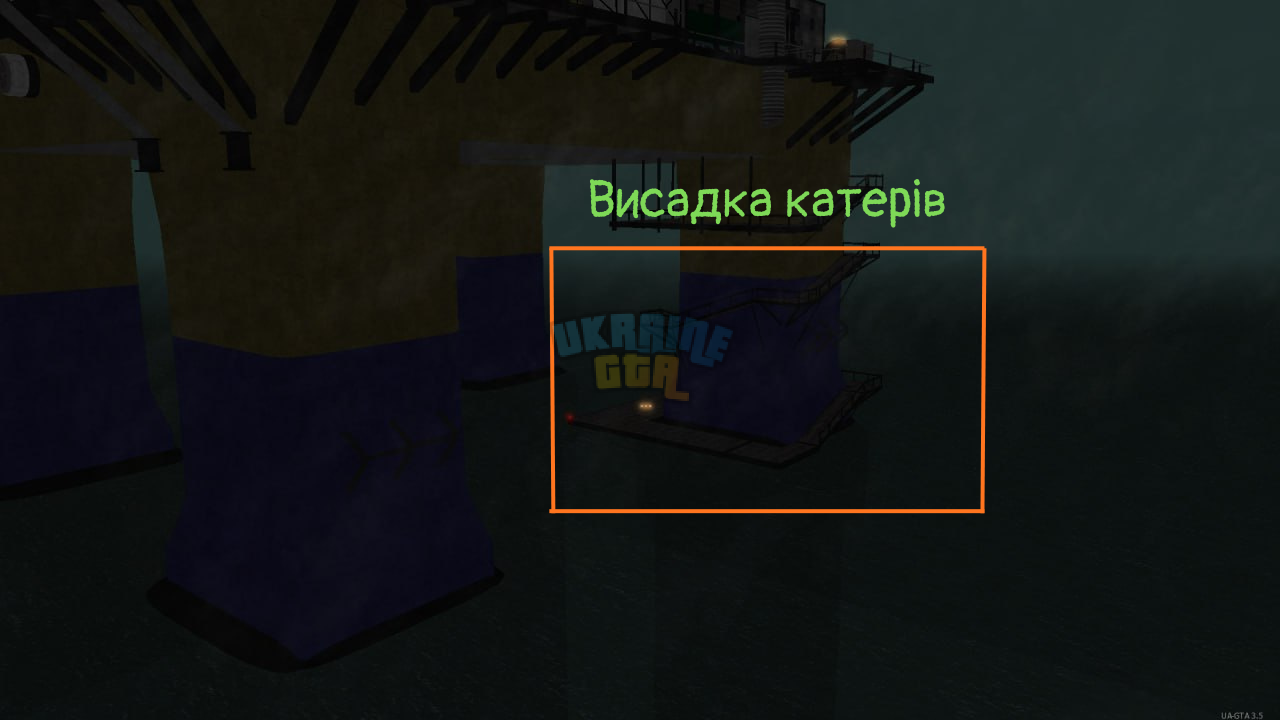 Висадка катерів.png