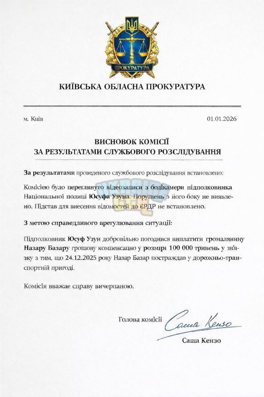 Высновок.jpg