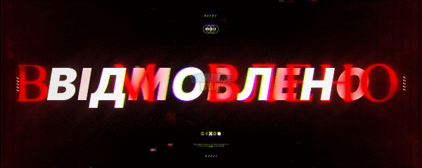 Відмовлено.gif