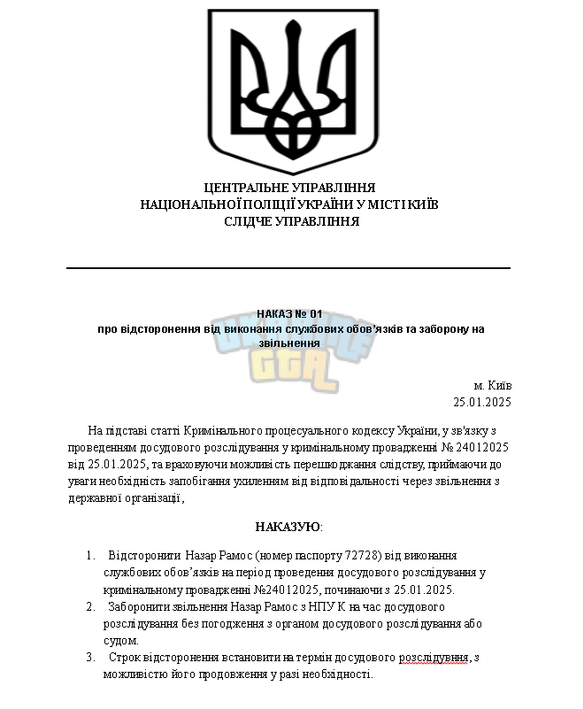 Відсторонення від праці - Google Документи – Opera 26.01.2025 17_40_39.png