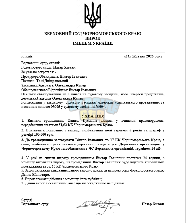 Віктору.png