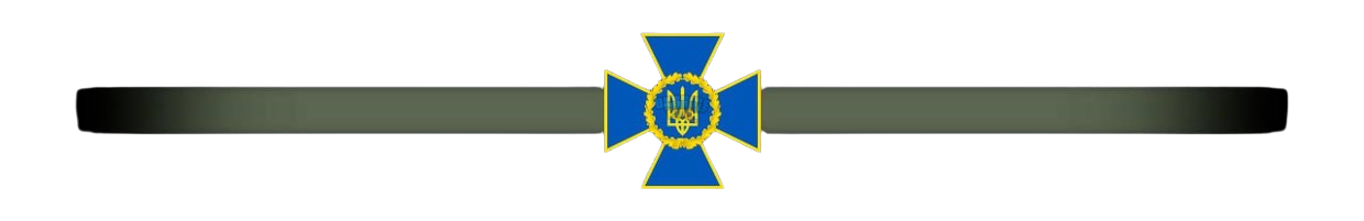 Герб_СБУ_2.png