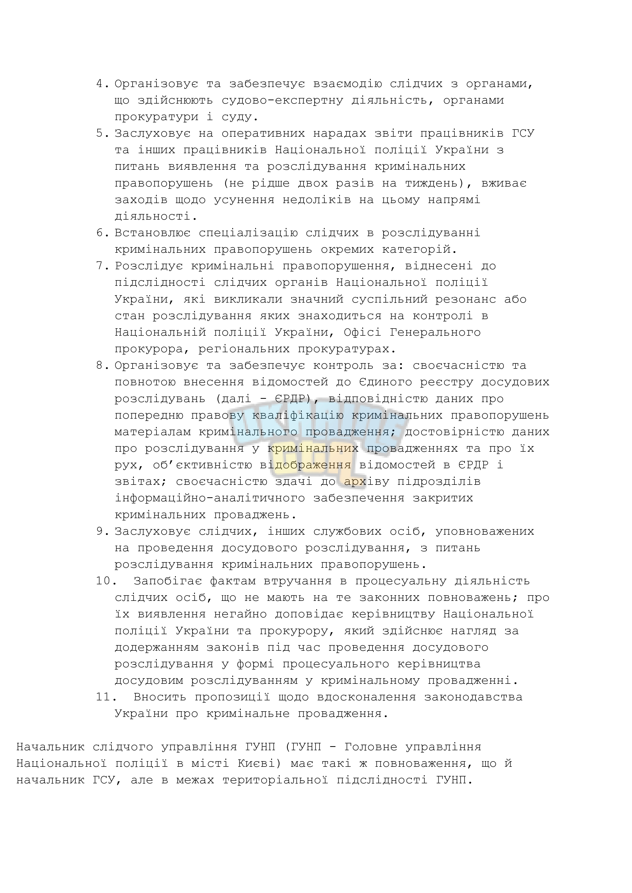 Головне слідче управління Національної поліції України_page-0003.jpg
