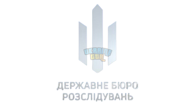 ДБР.png