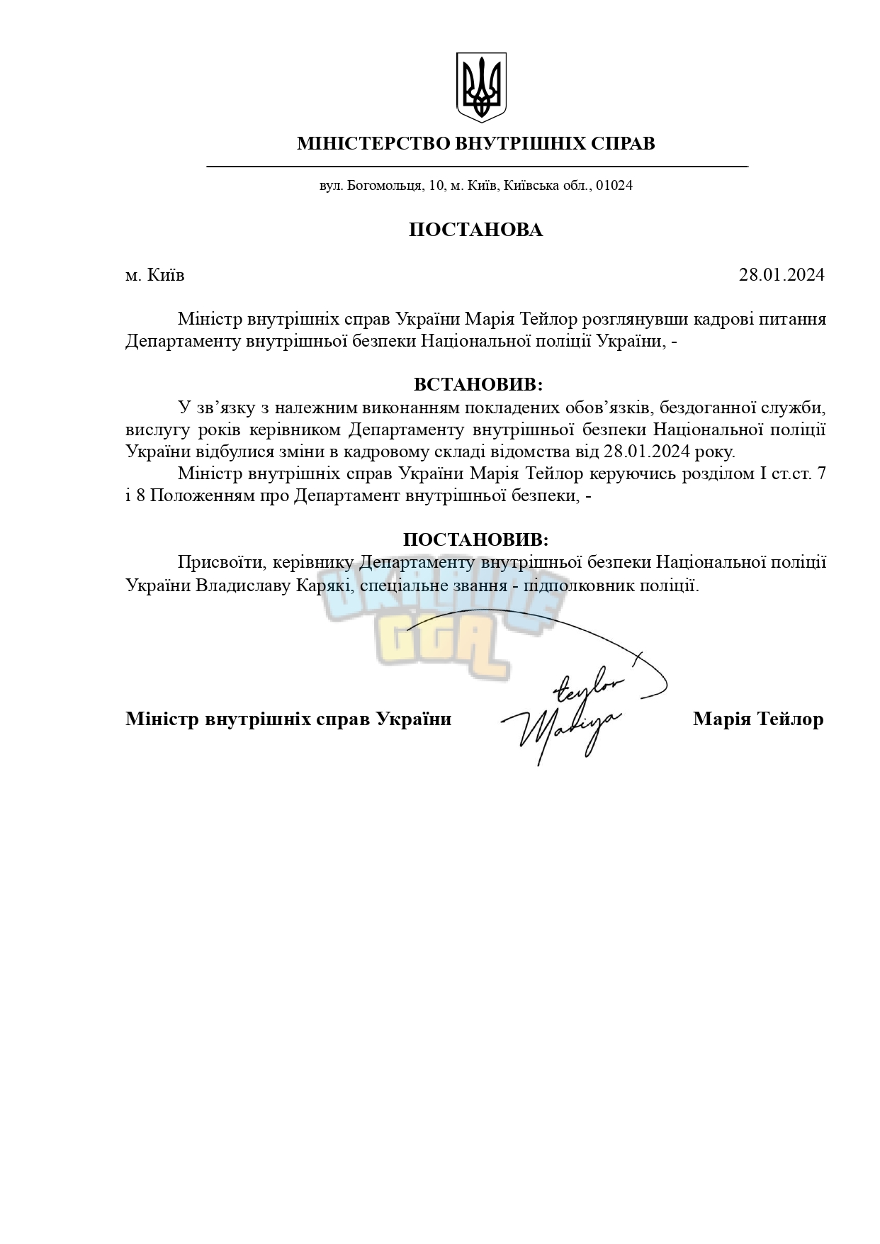 ДВБ призначення МВС 2024_page-0001.jpg