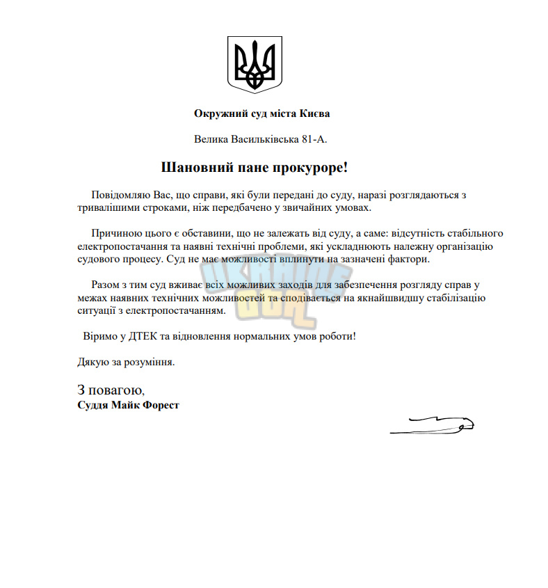 ДЛЯ ПРОКУРОА.jpg