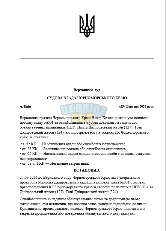 ДНІП1.png