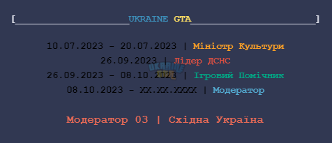 Денчик Сталкер __ DM in GZ _ UKRAINE GTA - Ігровий форум - Google Chrome 26.10.2023 15_46_02.png