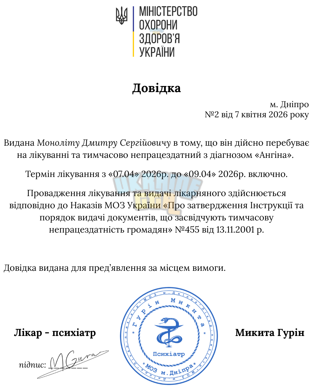 Документи.png