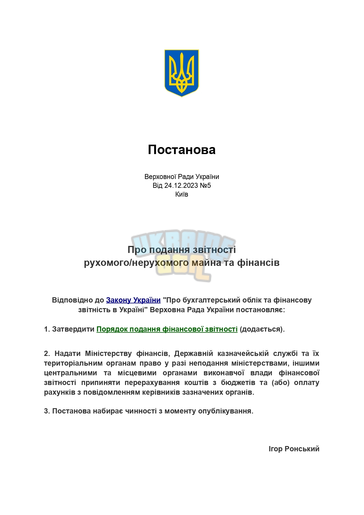 Документ без назви (1)_page-0001.jpg