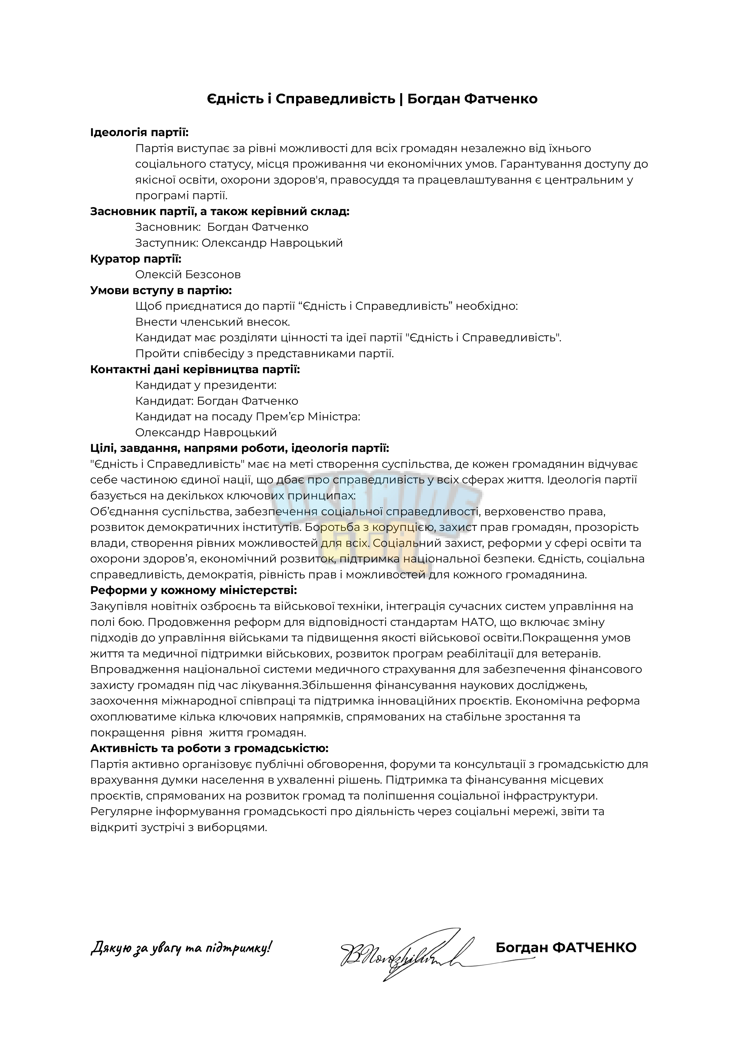 Документ без назви-2.jpg