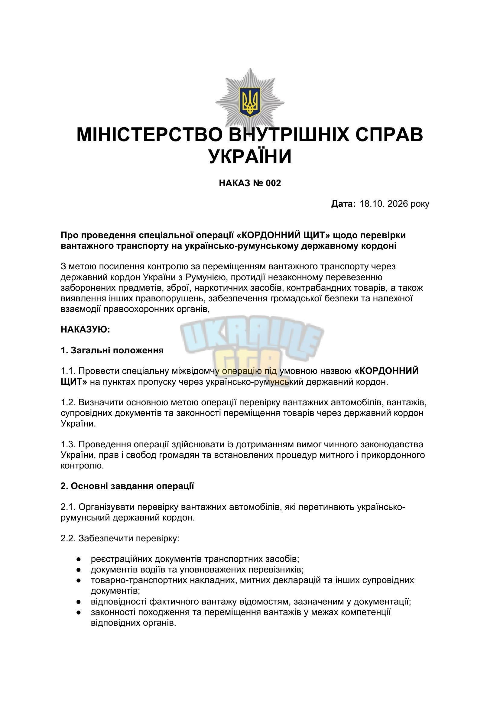 Документ без назви (3)-1.jpg