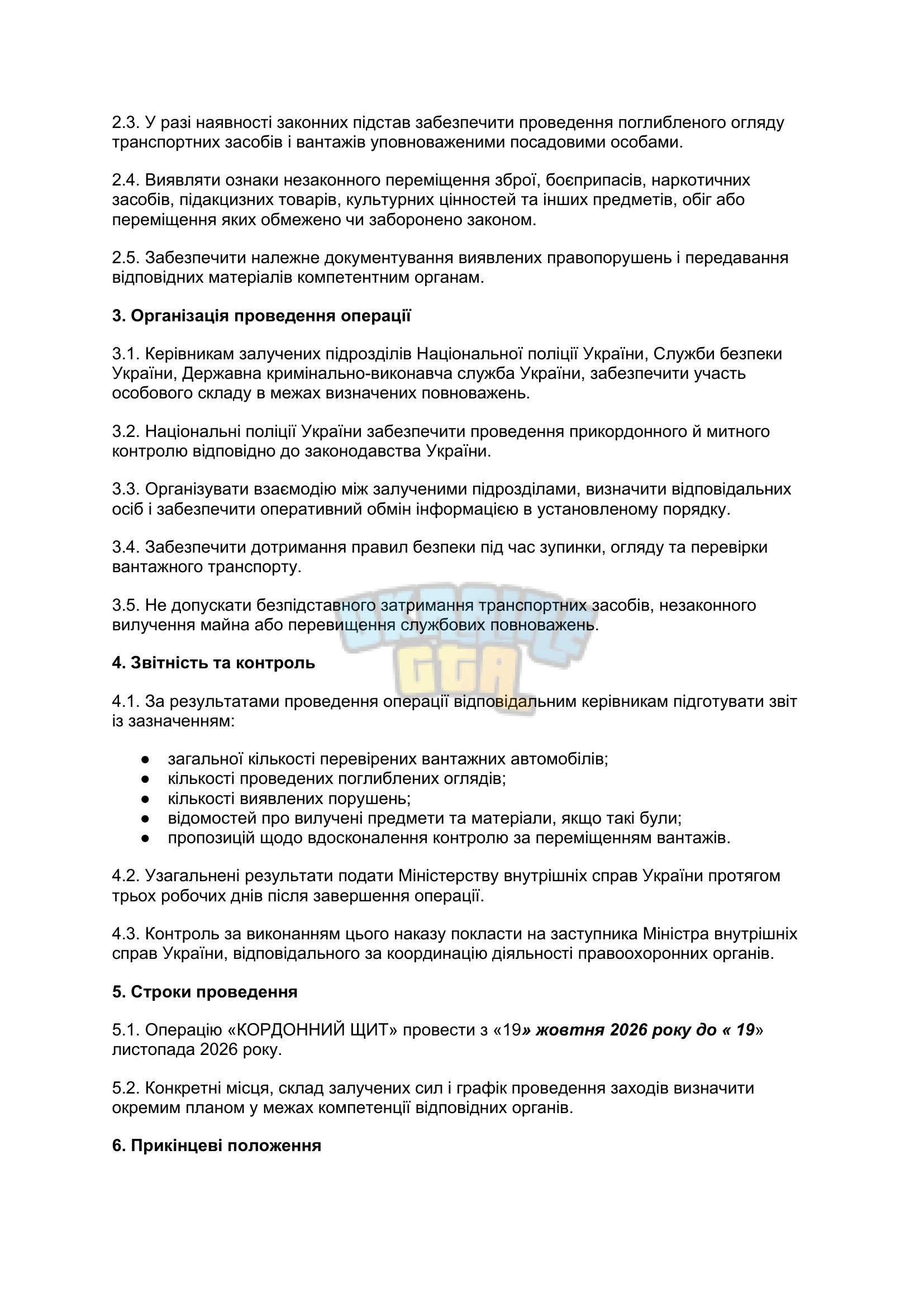 Документ без назви (3)-2.jpg