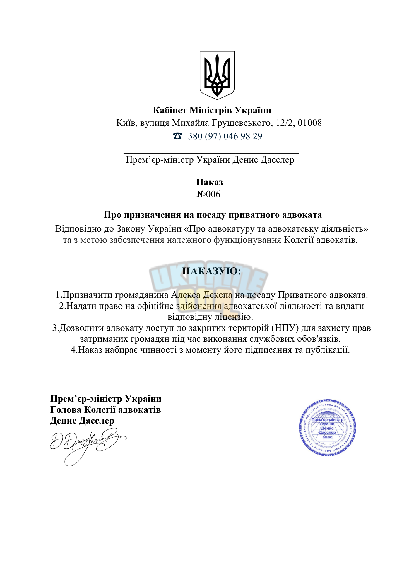 Документ без назви - Google Документи.pdf (10).png