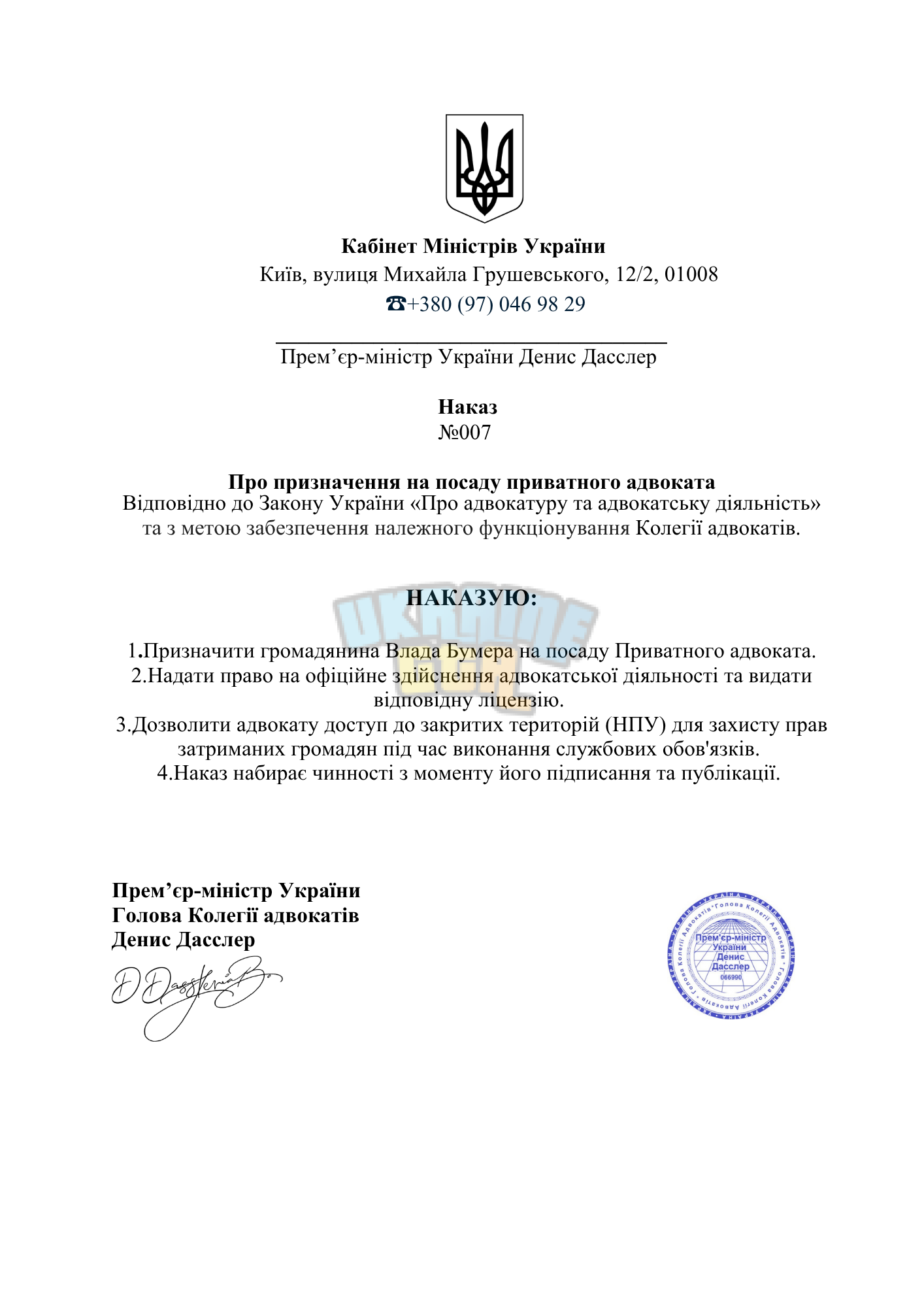 Документ без назви - Google Документи.pdf (11).png