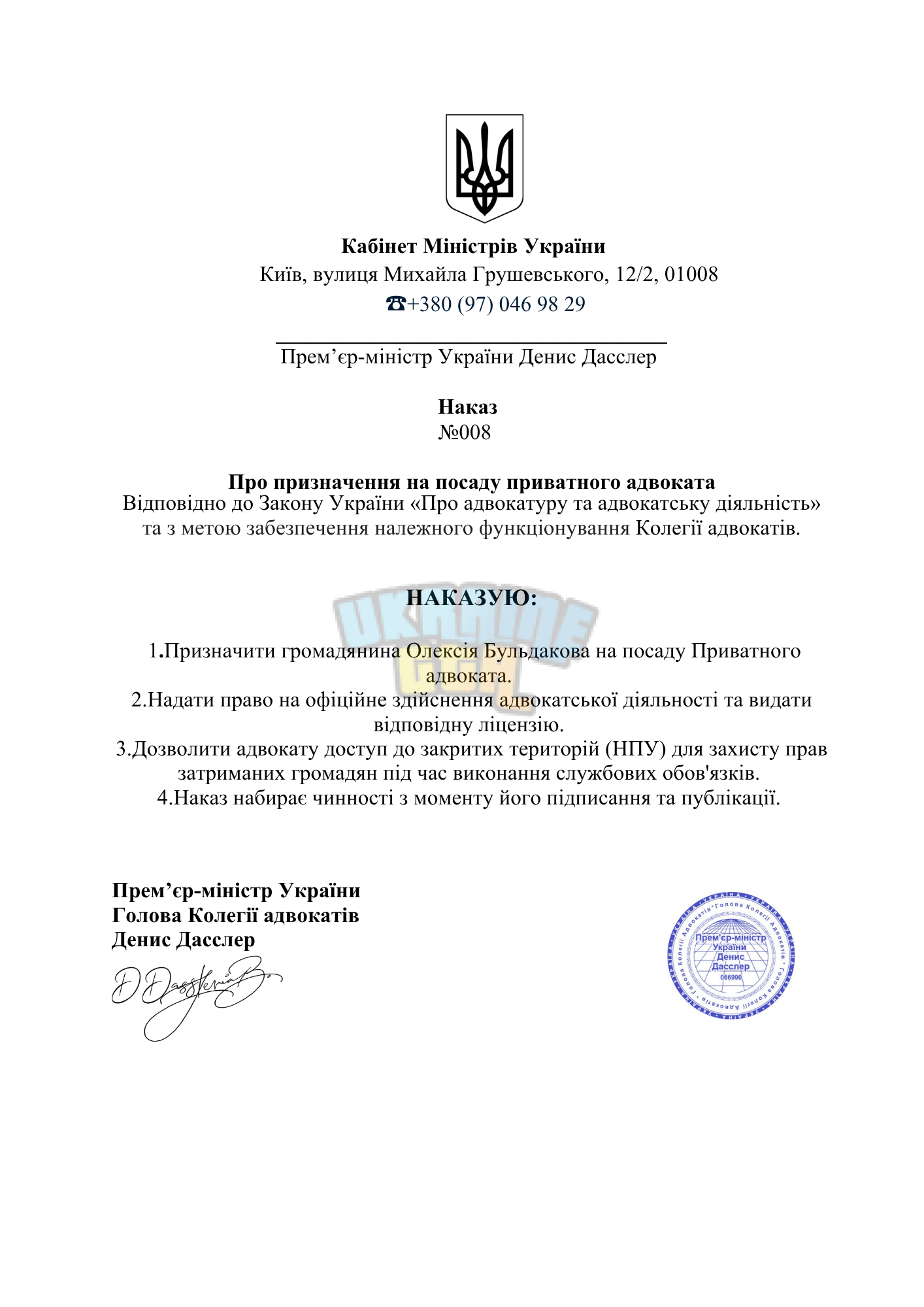 Документ без назви - Google Документи.pdf (12).png