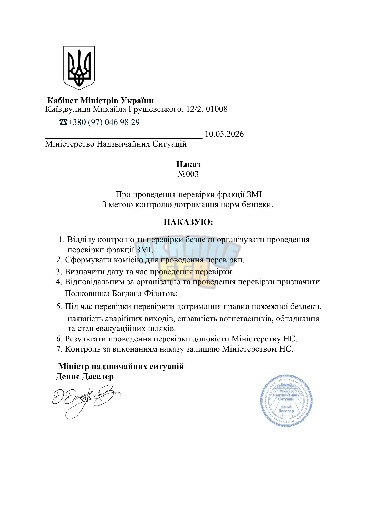 Документ без назви - Google Документи.pdf (2).jpg