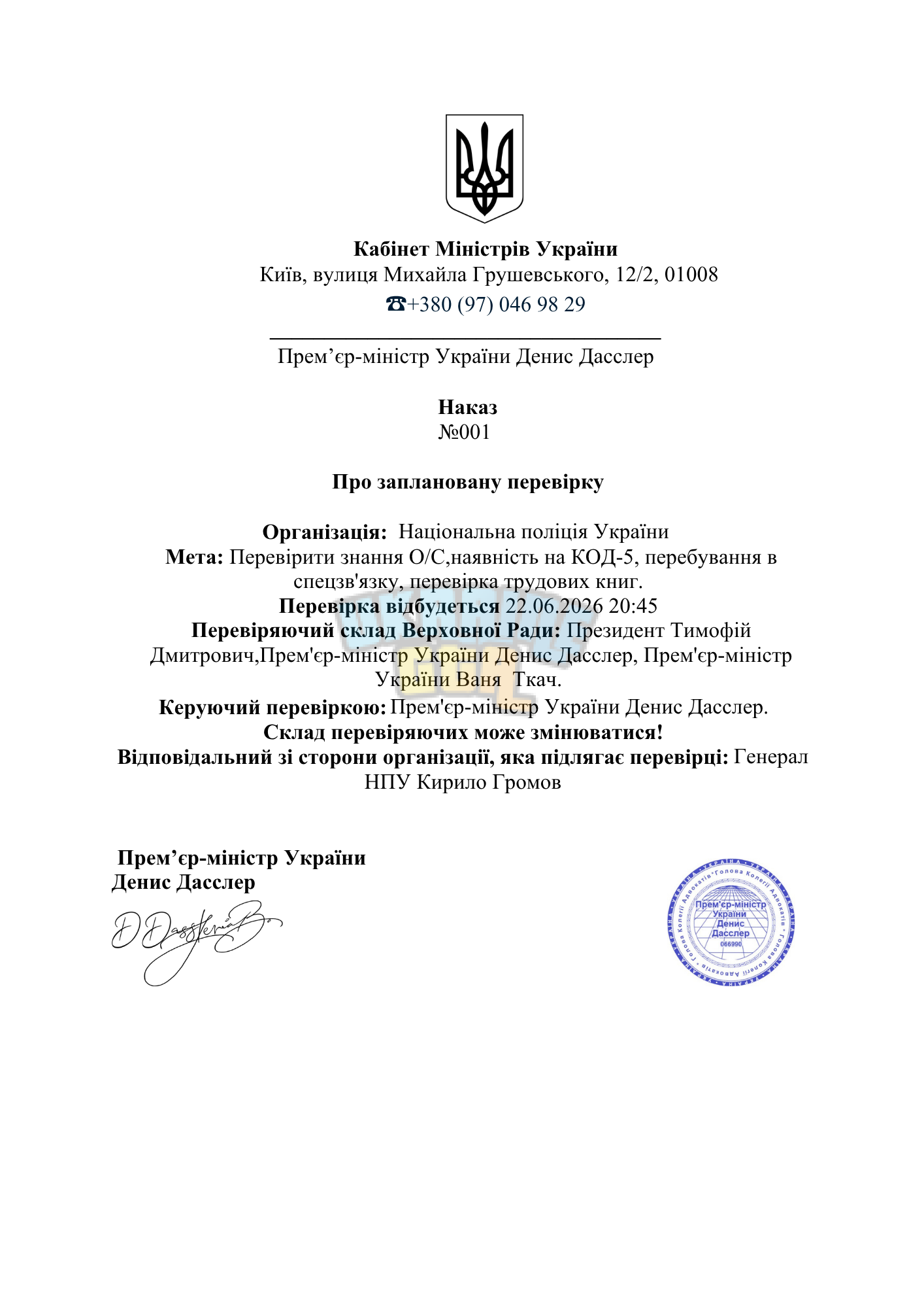Документ без назви - Google Документи.pdf (3).png