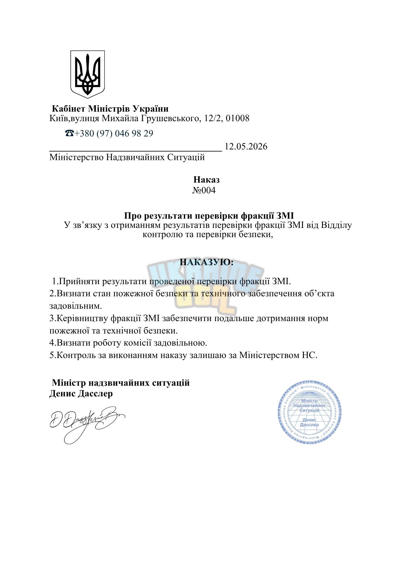 Документ без назви - Google Документи.pdf (4).jpg