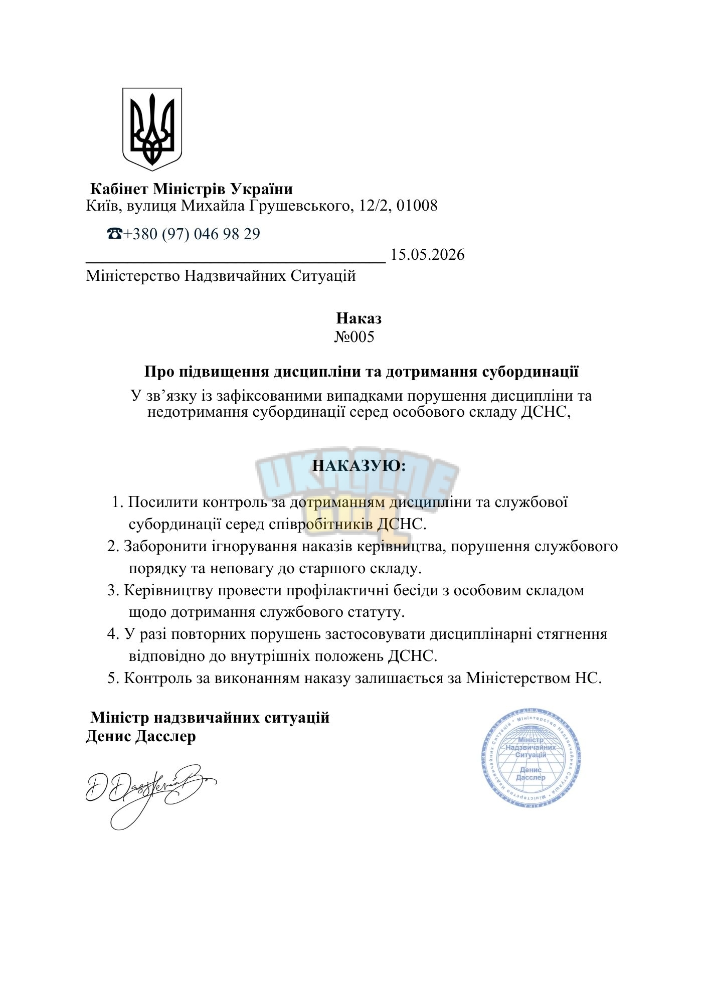Документ без назви - Google Документи.pdf (5).jpg