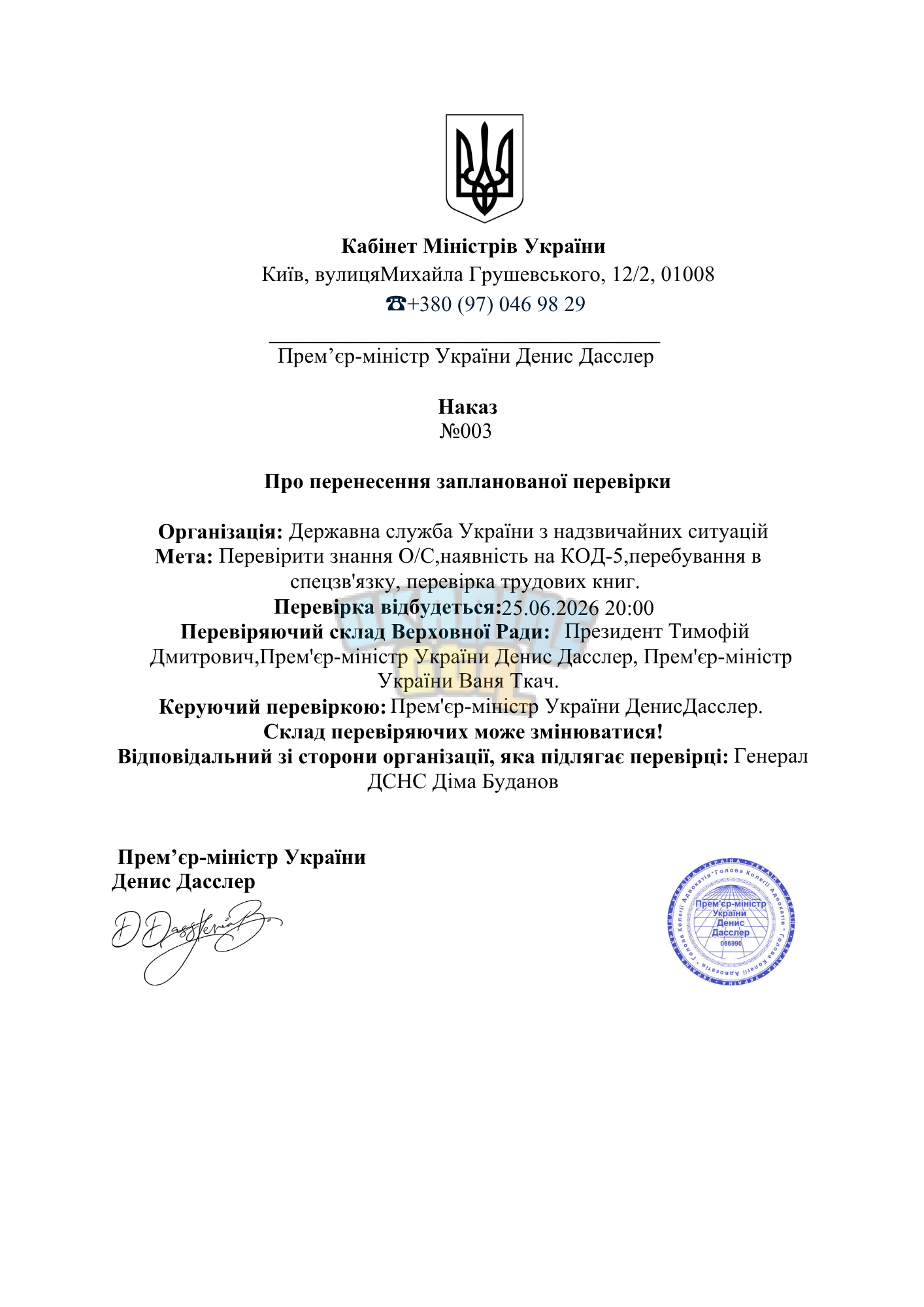 Документ без назви - Google Документи.pdf (6).png