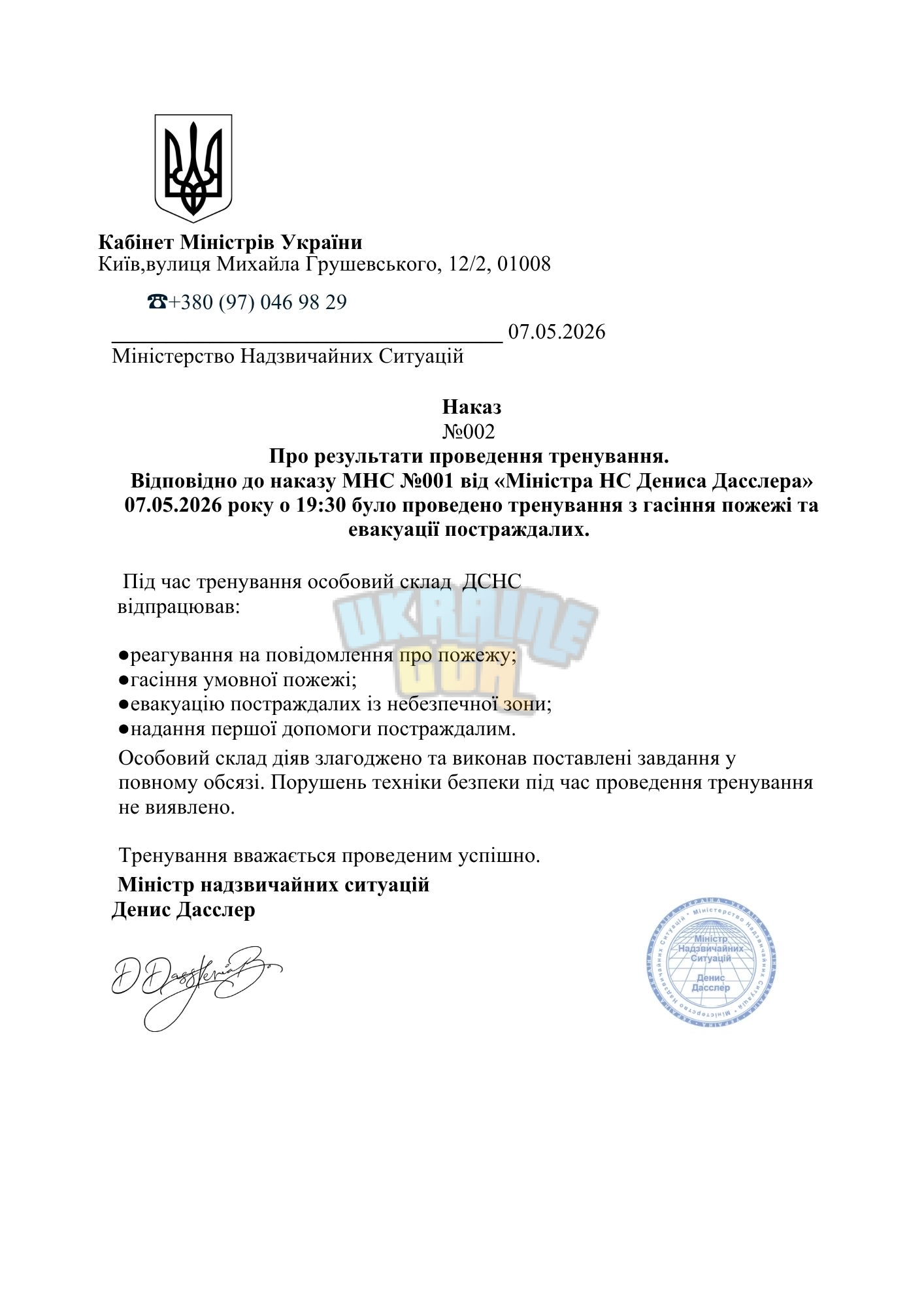 Документ без назви - Google Документи.pdf.jpg