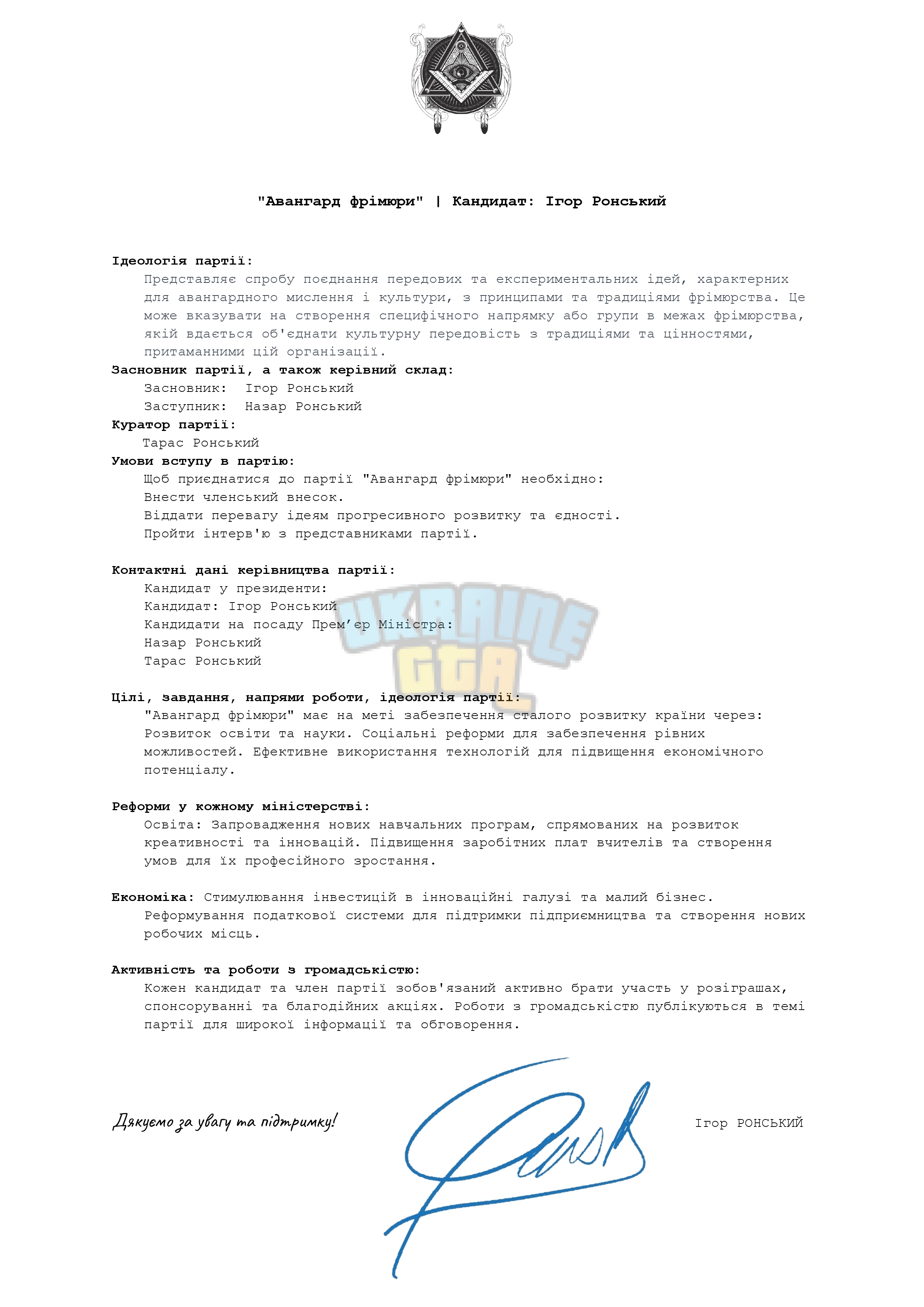 Документ без назви - Google Документи_page-0001 (1).jpg