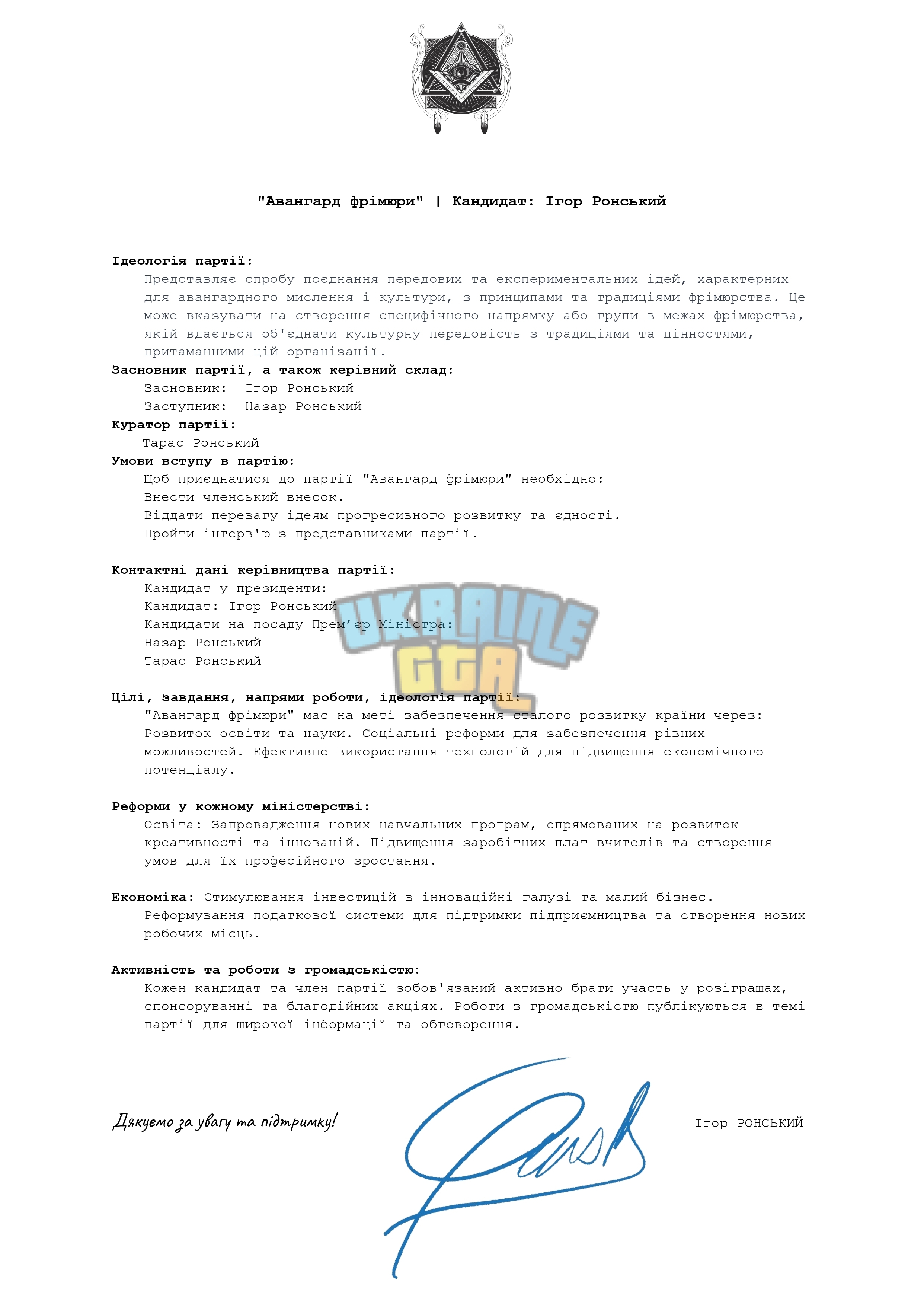 Документ без назви - Google Документи_page-0001 (1).jpg