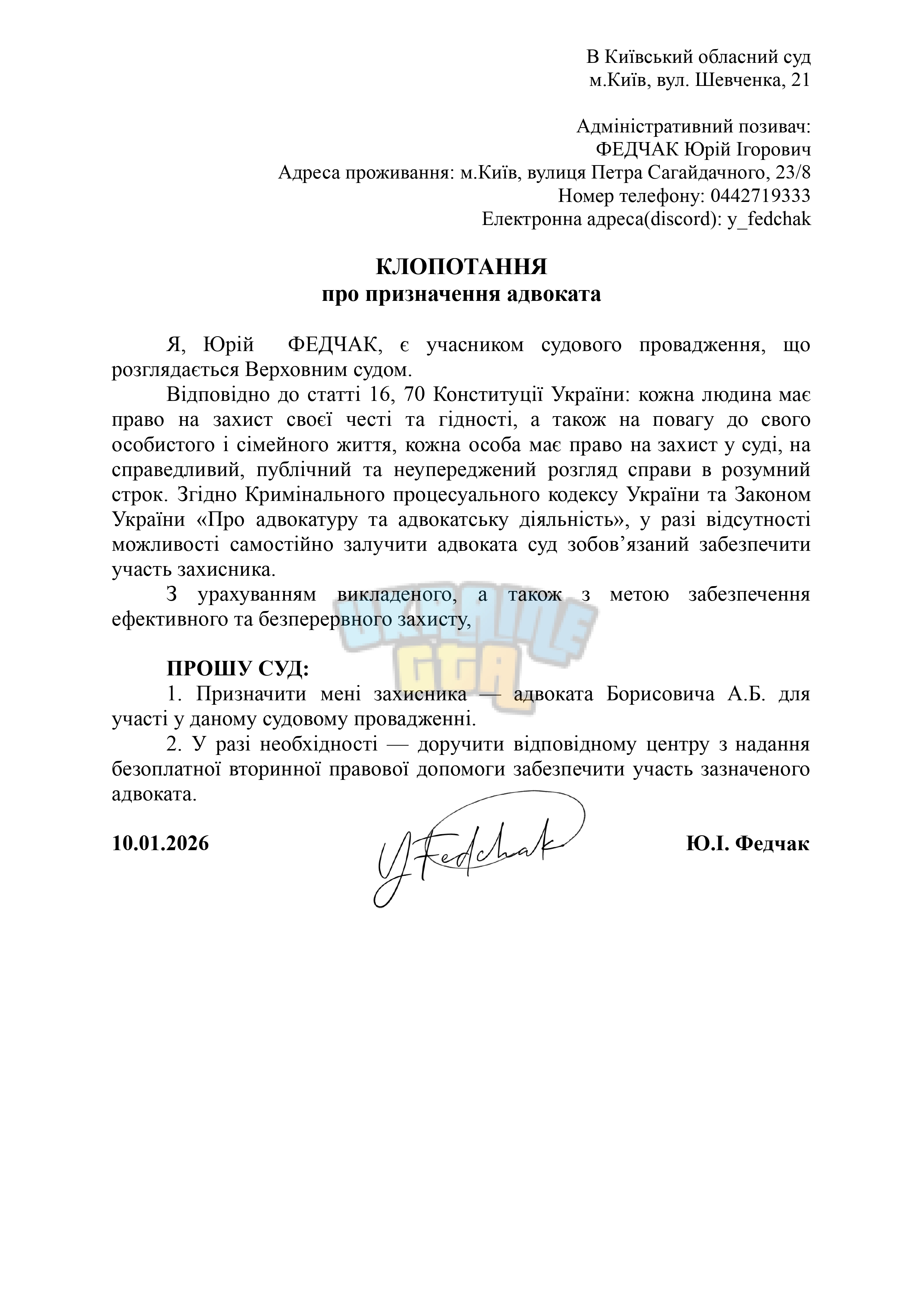 Документ без назви_page-0001.jpg