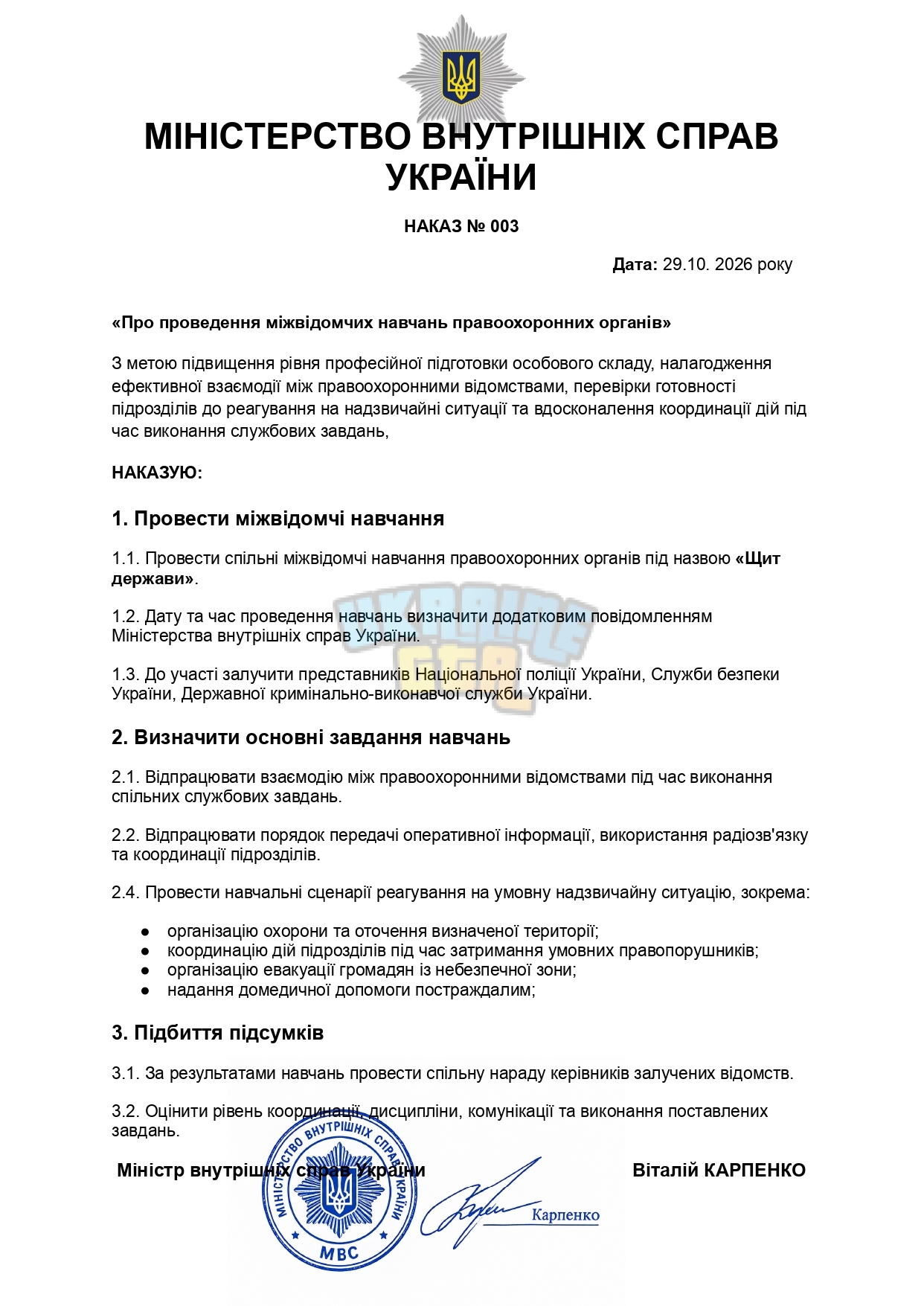 Документ без назви_page-0001.jpg