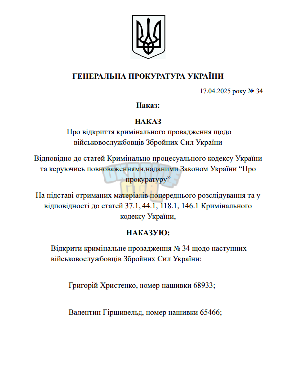 ЗСУ.png