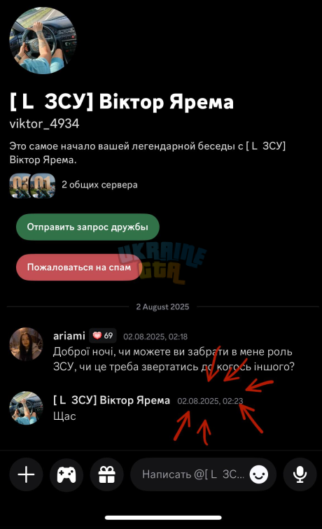 ЗСУ4.png