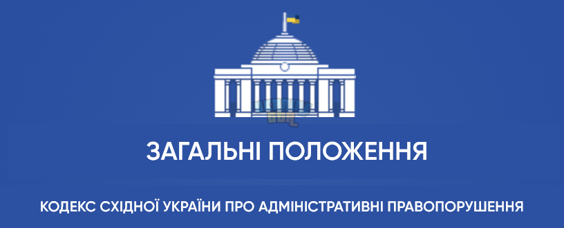 Загальні положення.png