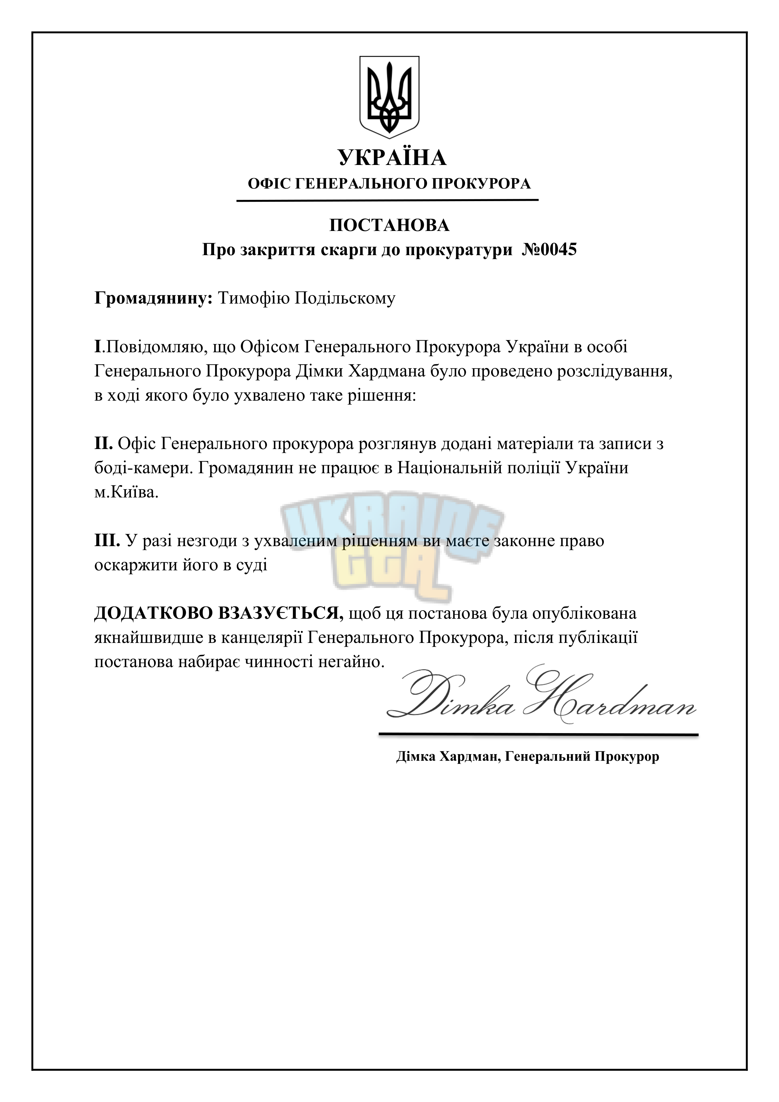 Закриття звернення — не в фракції.png