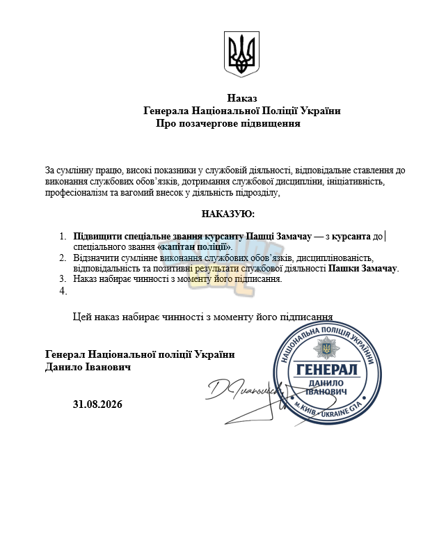 Замачау.png